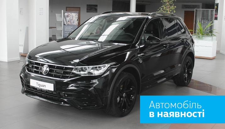 VOLKSWAGEN TIGUAN R-LINE 2.0 TSI 4MOTION